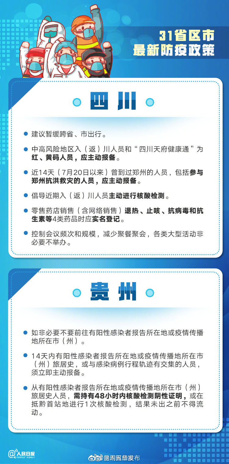 “昆明五华发布”微博