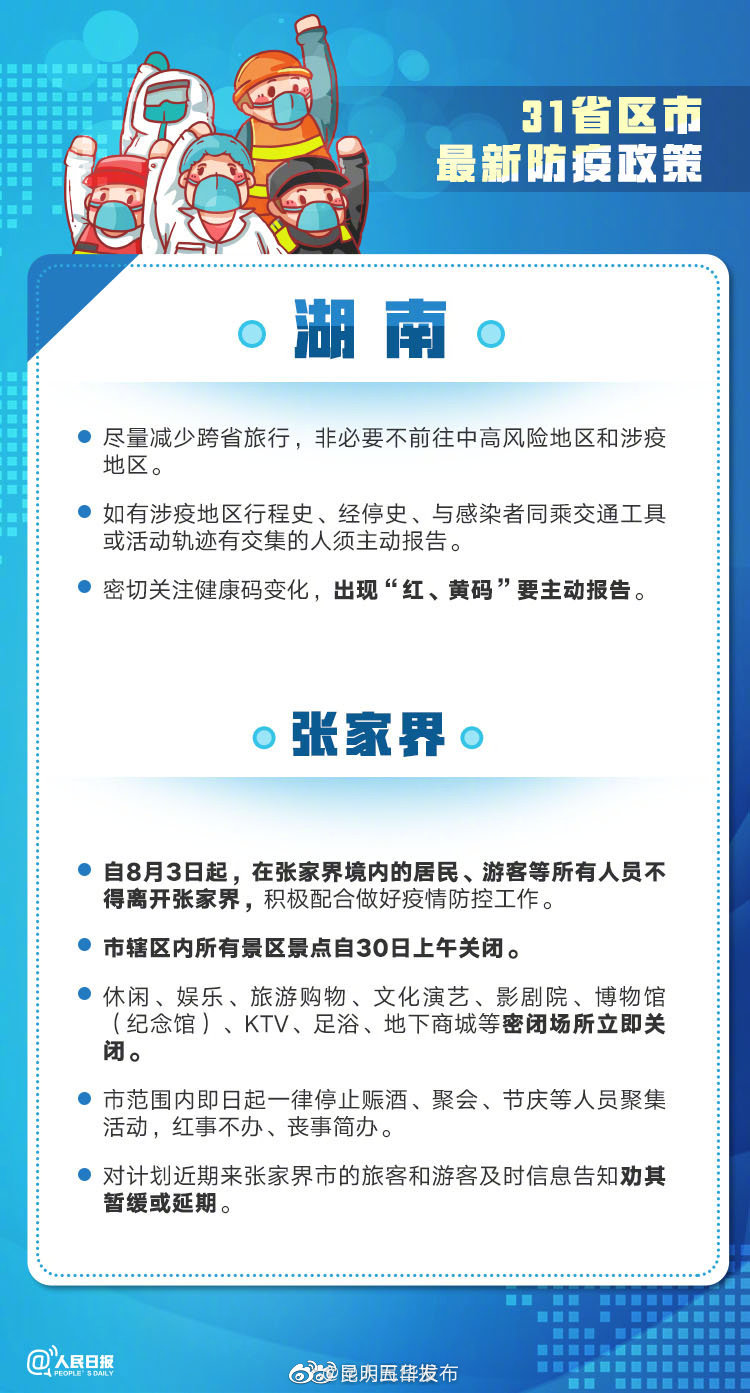 “昆明五华发布”微博