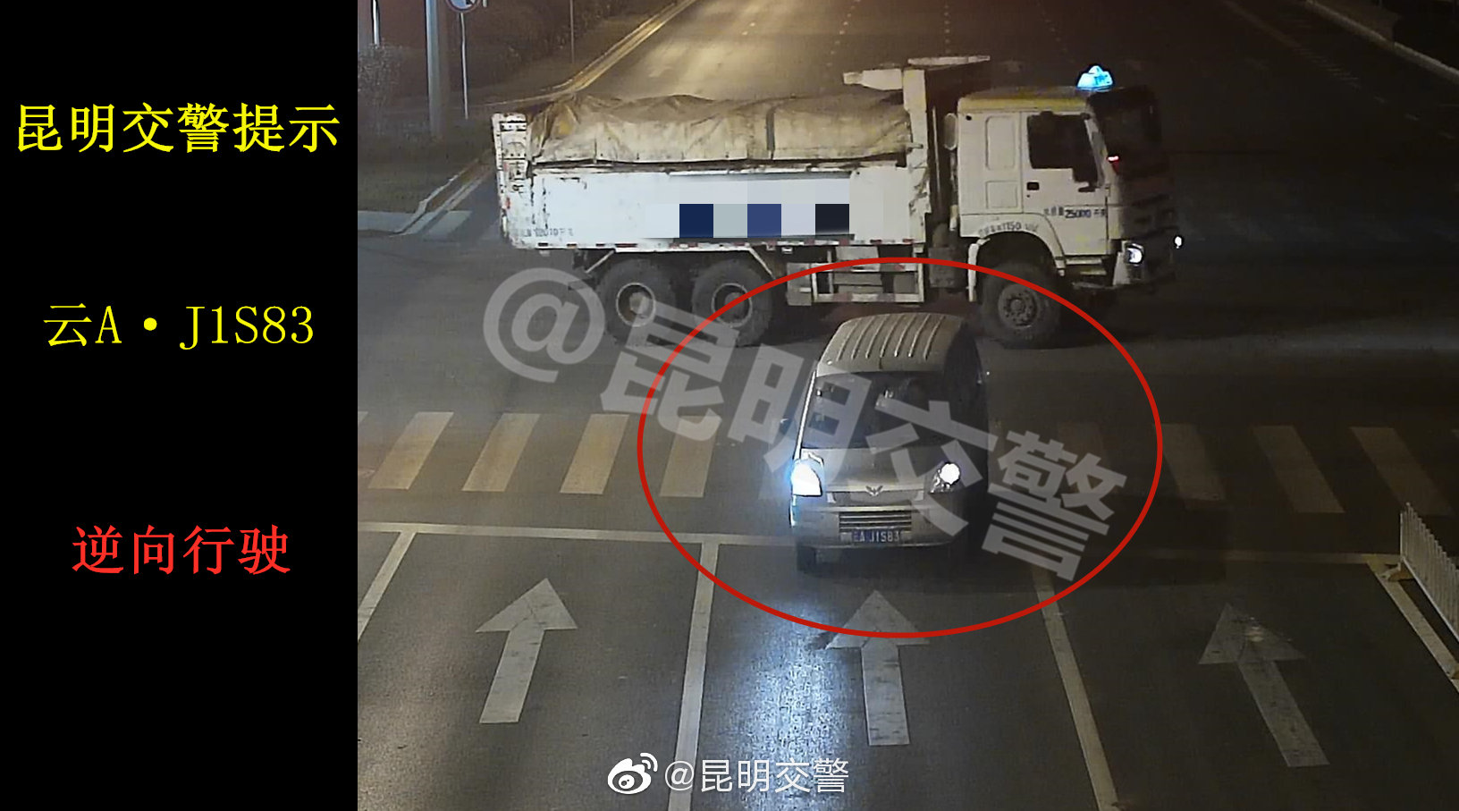 昆明交警微博