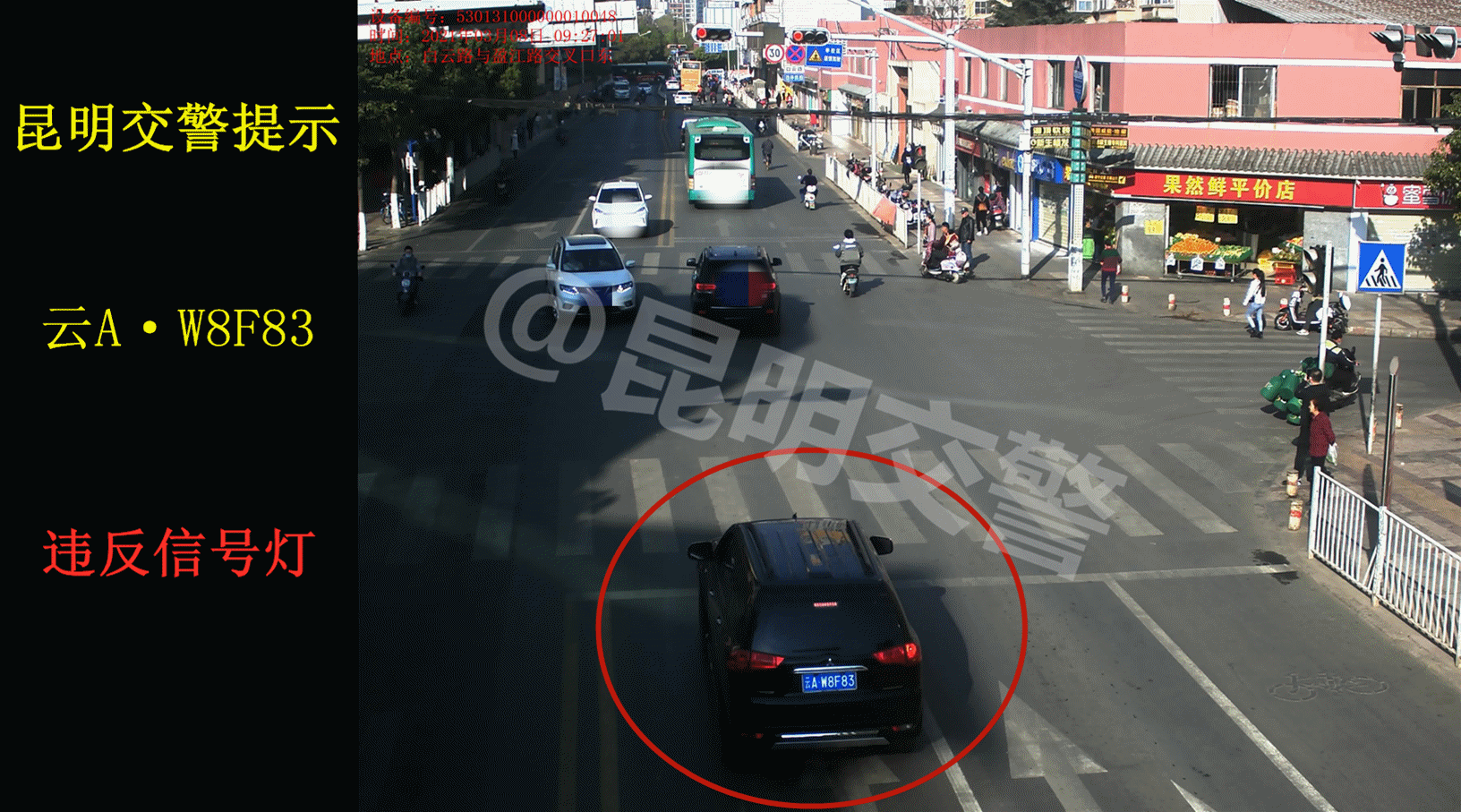 昆明交警微博