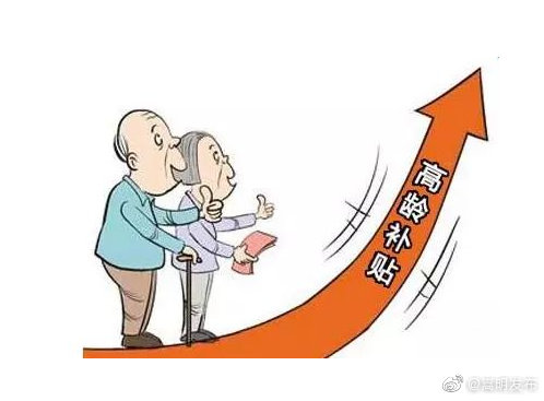 嵩明县2021年上半年80岁以上高龄保健金发放情况