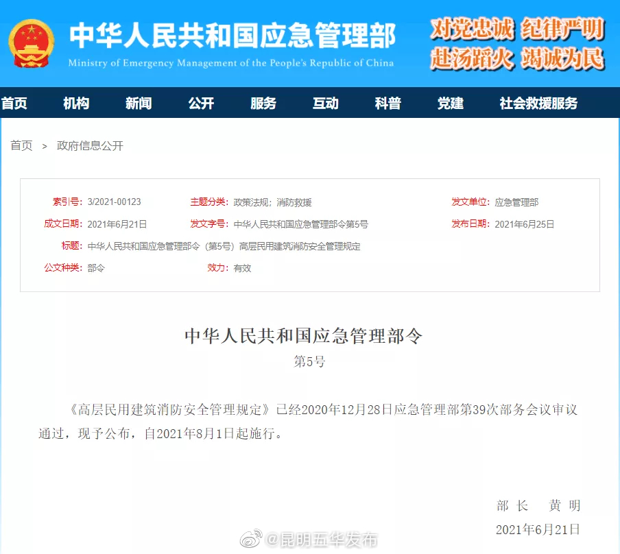 电动车这样停放、充电，处罚500-1000元