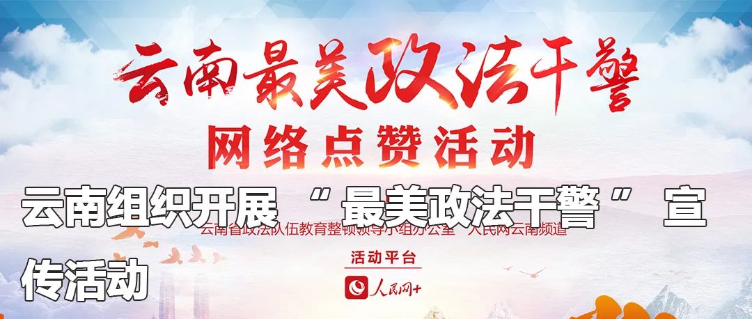 云南政法(微信)