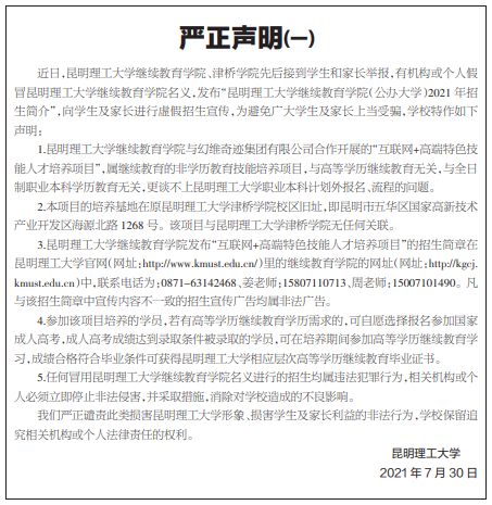 掌上春城(微信)