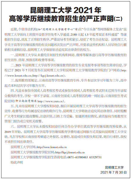 掌上春城(微信)