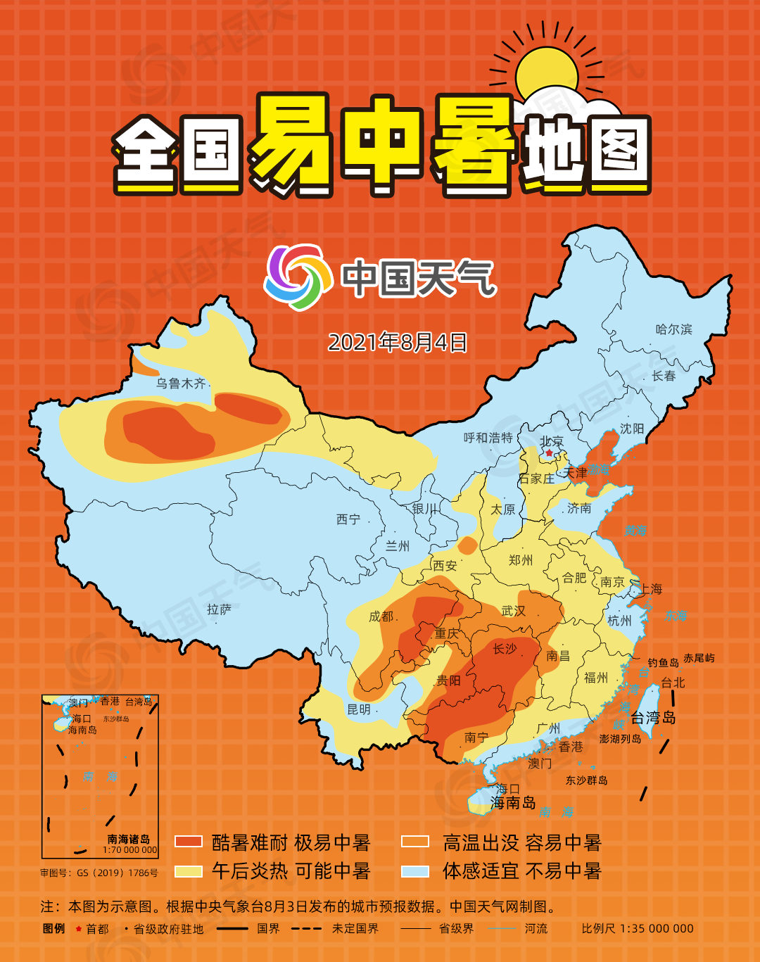 掌上春城(微信)