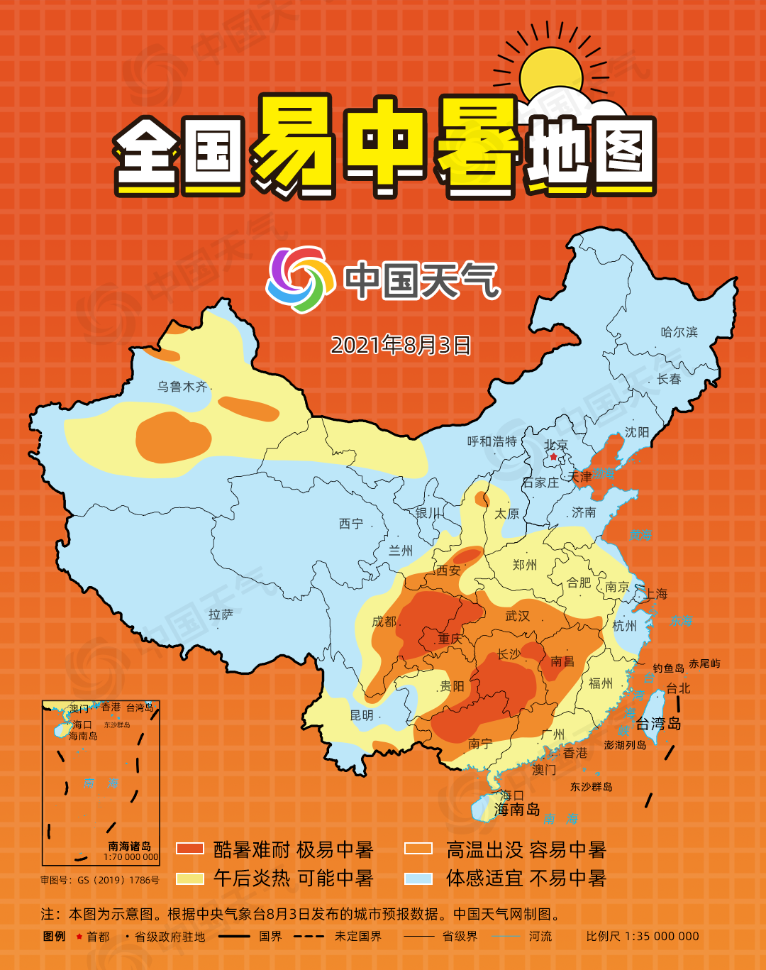 掌上春城(微信)