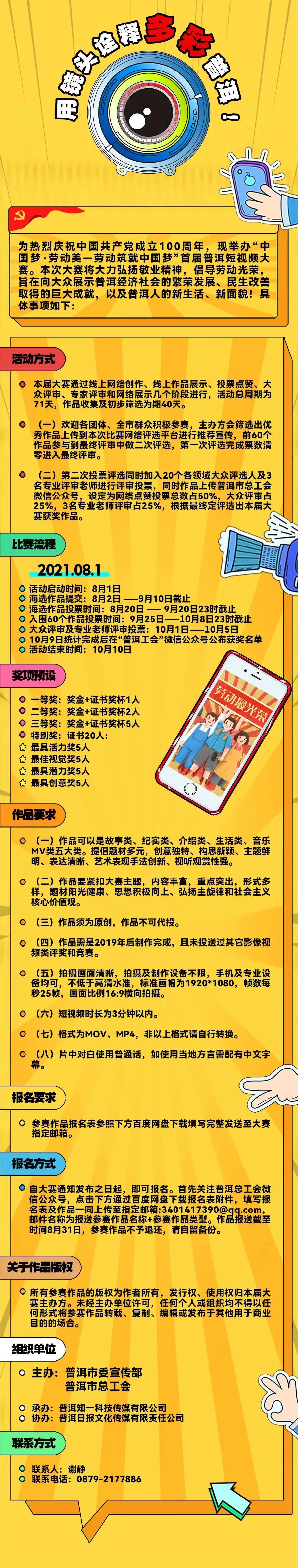普洱日报(微信)