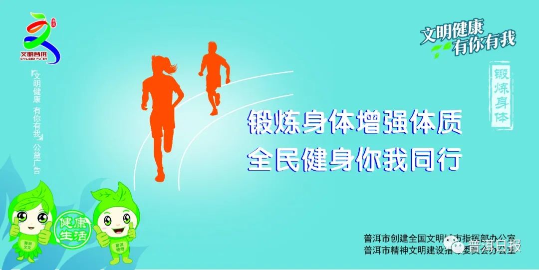 普洱日报(微信)