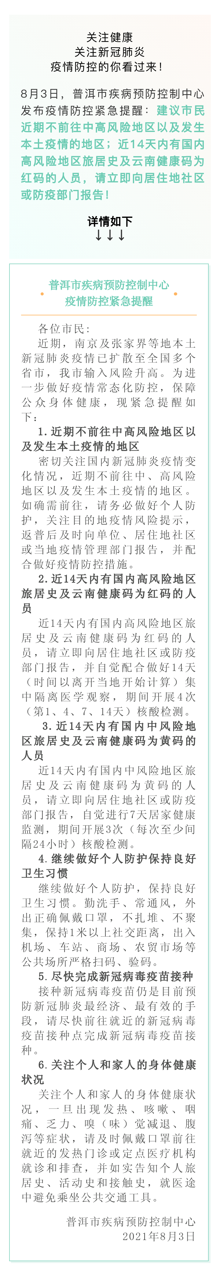 思茅区人民医院