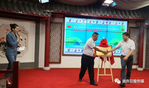 迪庆日报传媒(微信)