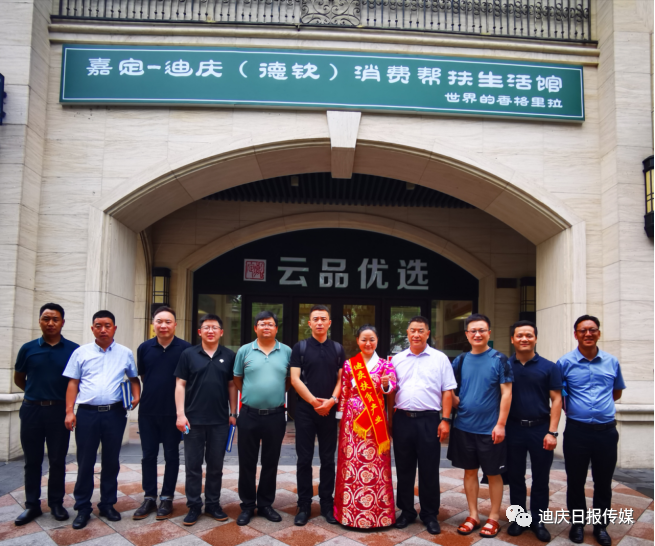 迪庆日报传媒(微信)