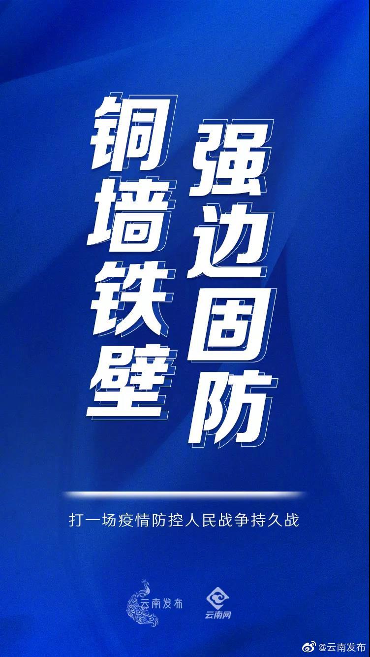 “云南发布”微博