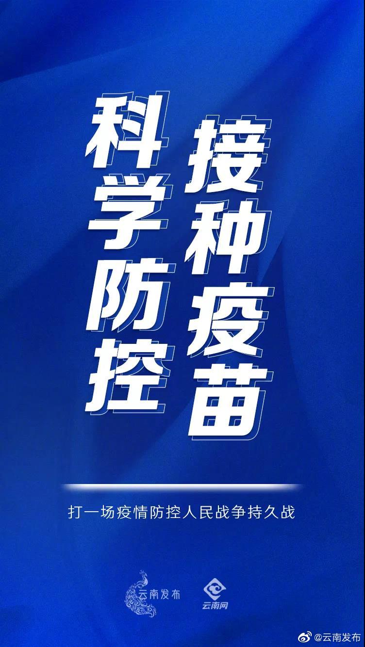 “云南发布”微博