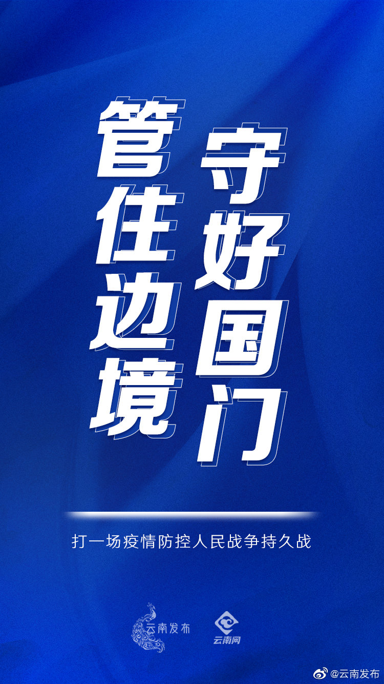 “云南发布”微博