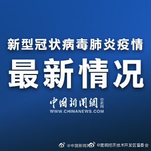 交通运输部：暂停中高风险地区城市跨城公交出租车