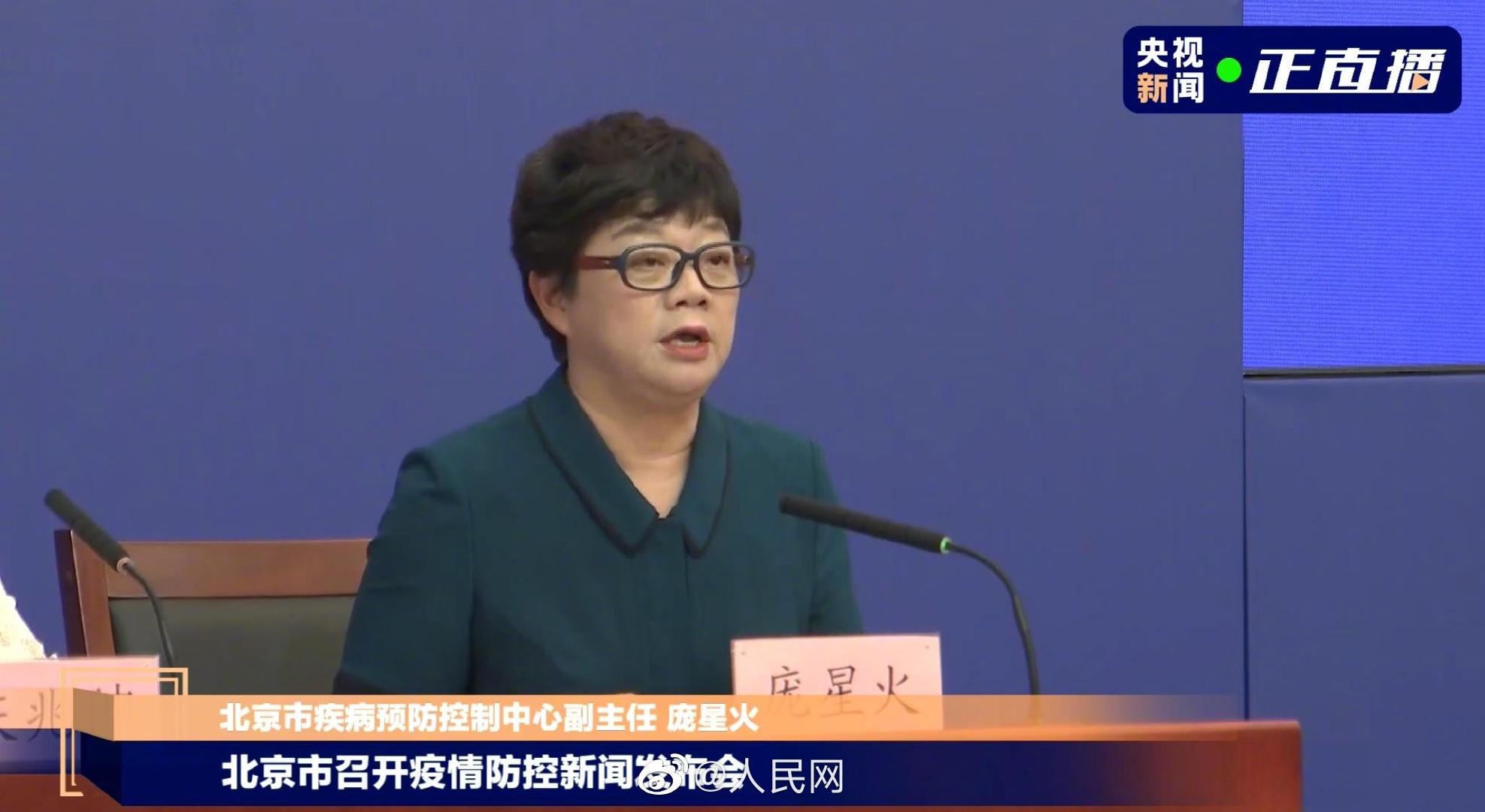 北京2地调为中风险