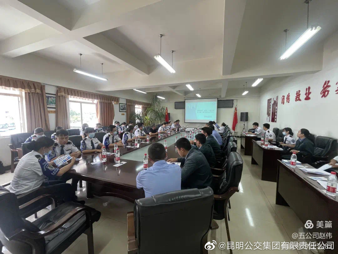 昆明公交集团(微博)