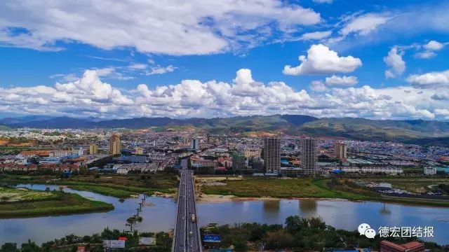 德宏团结报(微信)