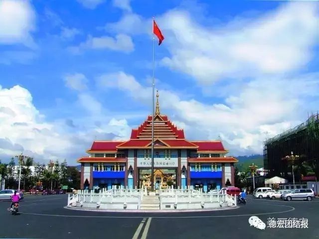 德宏团结报(微信)