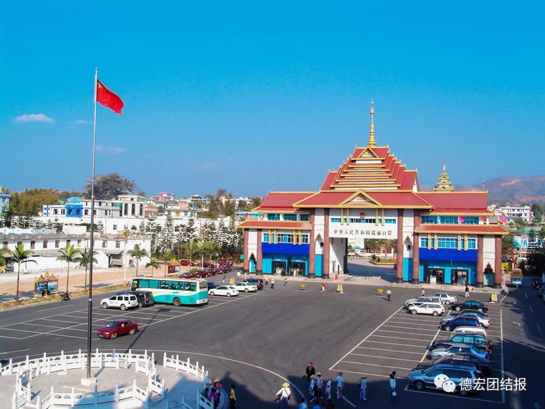 德宏团结报(微信)