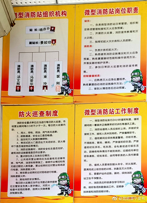 “昆明晋宁发布”微博