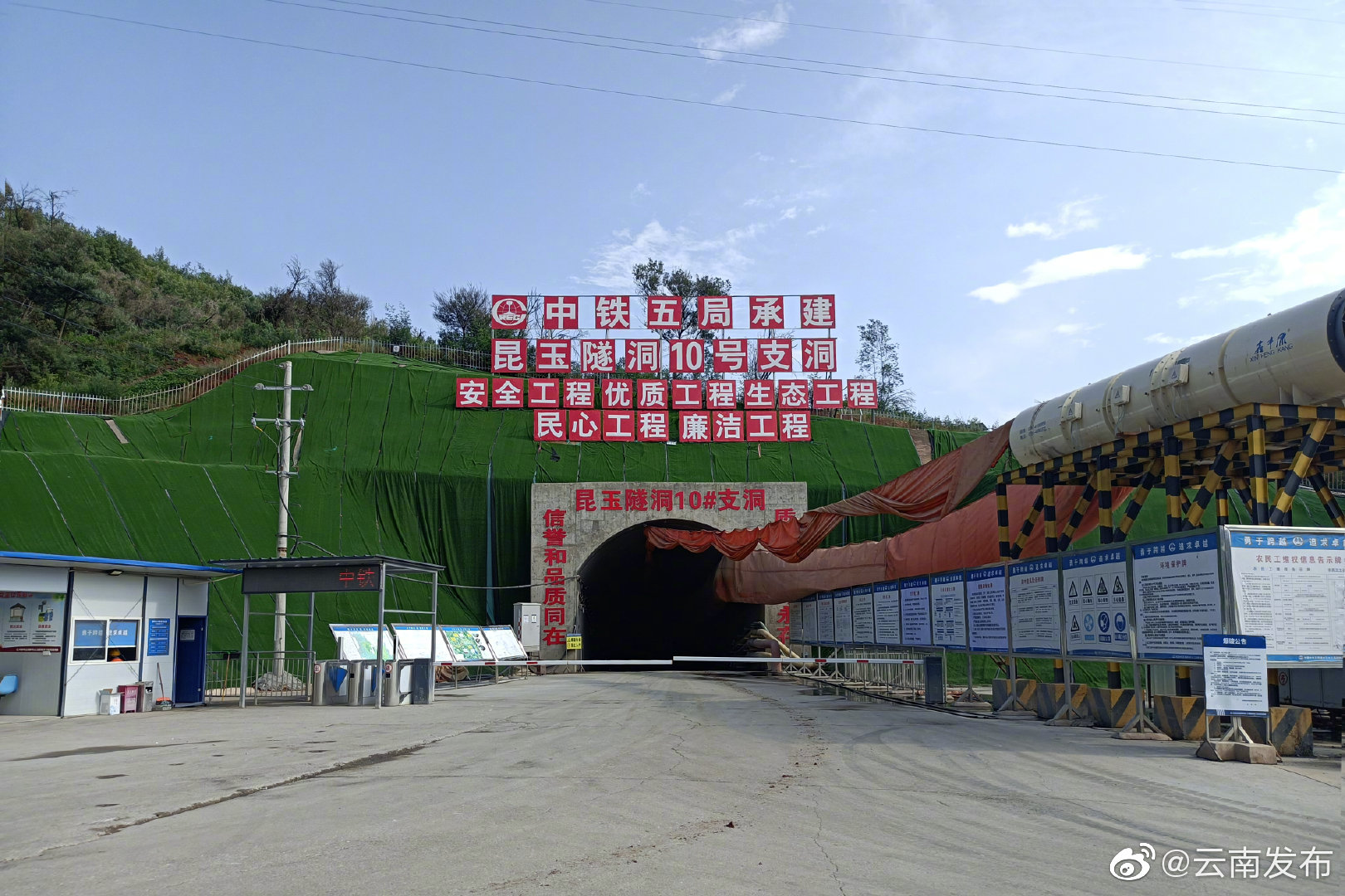 全国在建水利工程第一长隧！滇中引水昆玉隧洞加快掘进