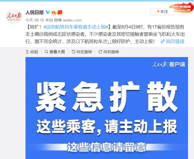 春城晚报(微信)