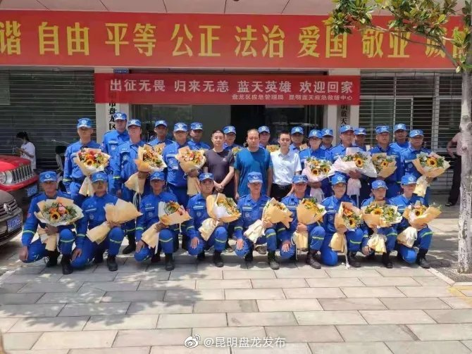 “昆明盘龙发布”微博