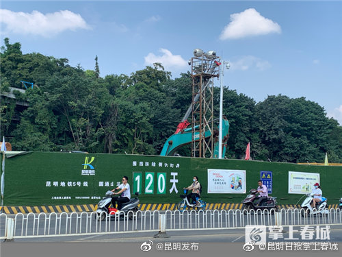 “昆明发布”微博