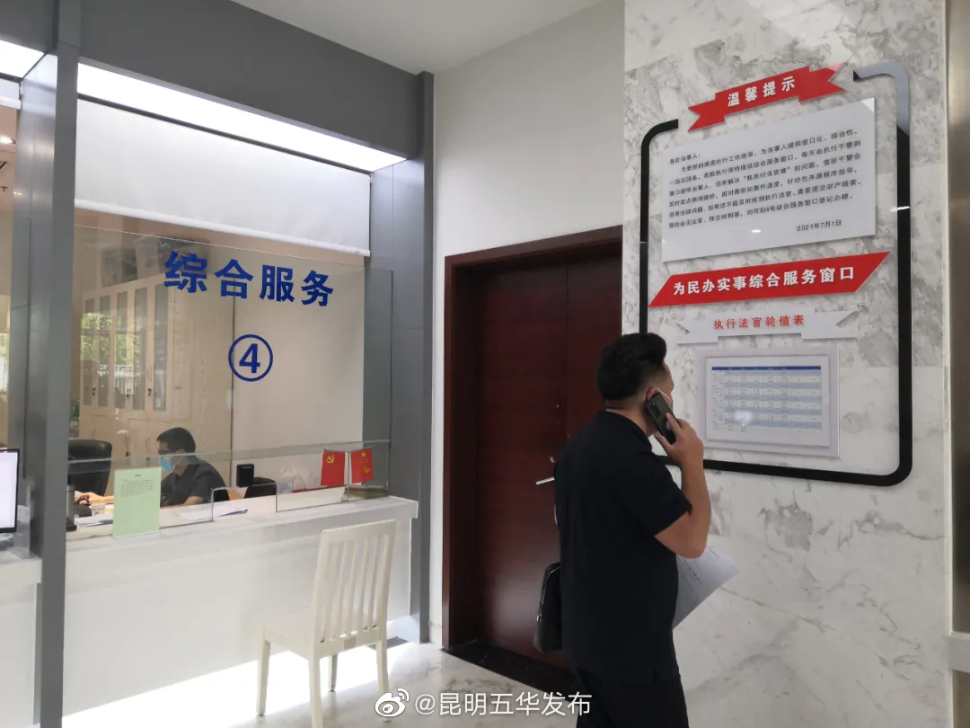 “昆明五华发布”微博