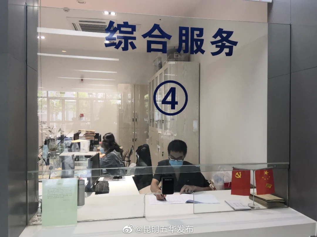 “昆明五华发布”微博