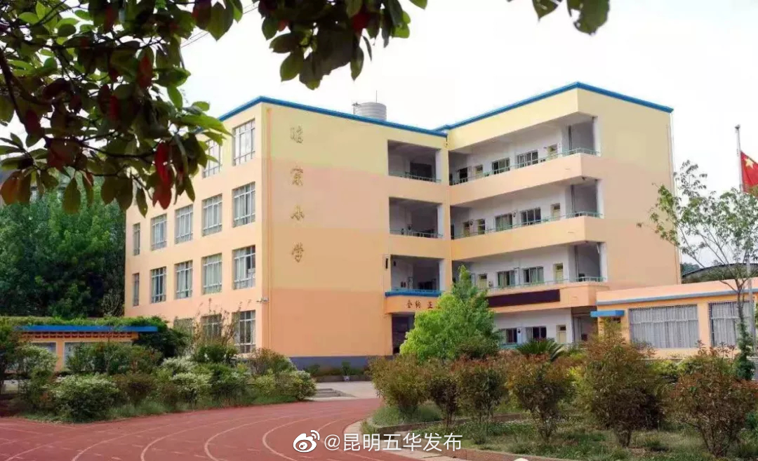 “昆明五华发布”微博