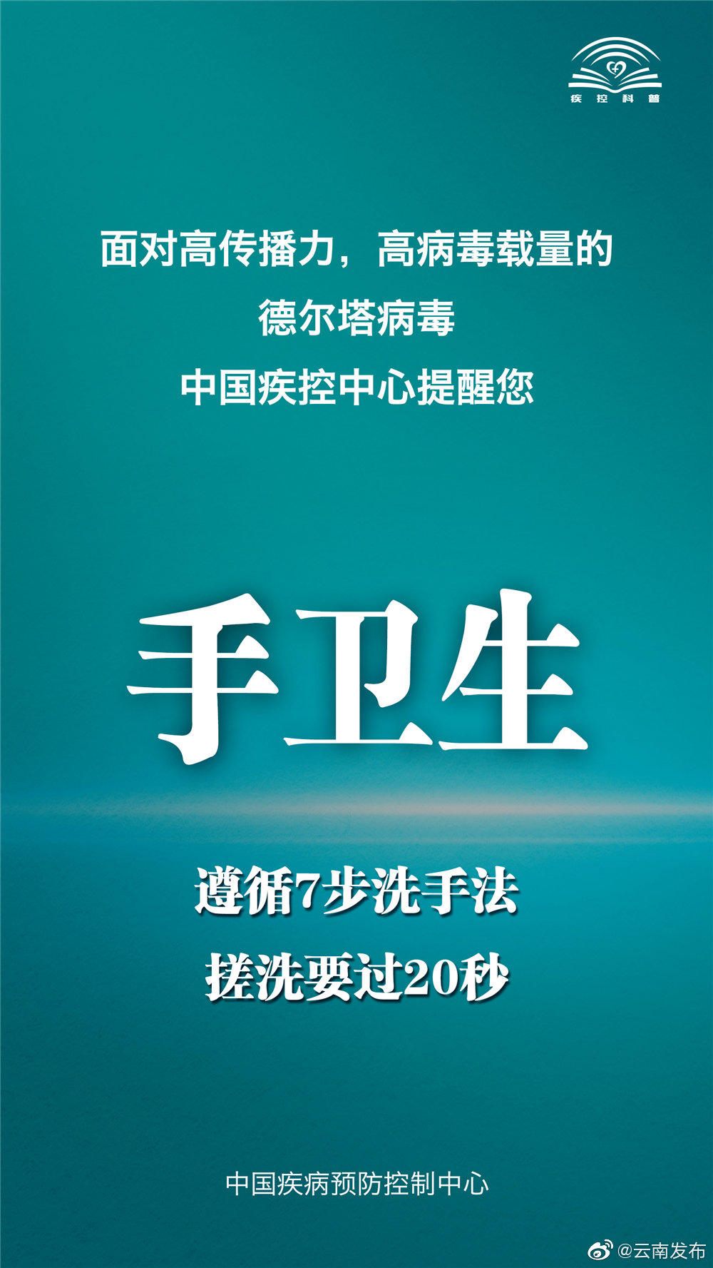 “云南发布”微博