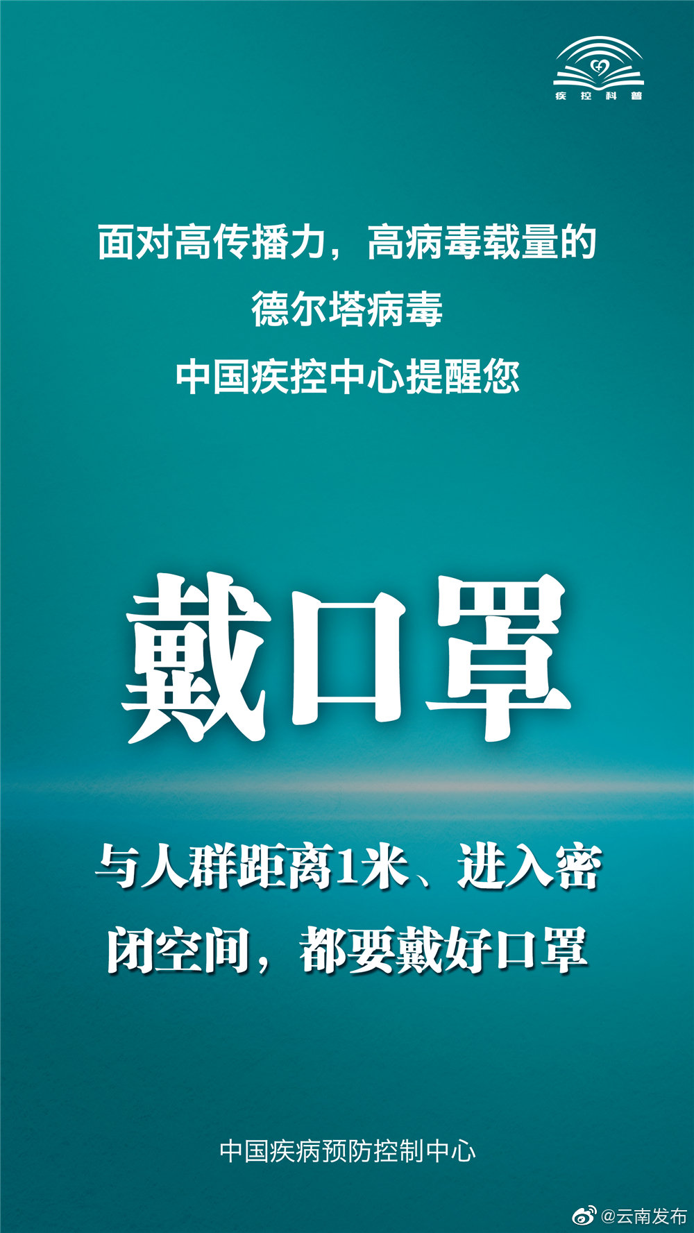 “云南发布”微博