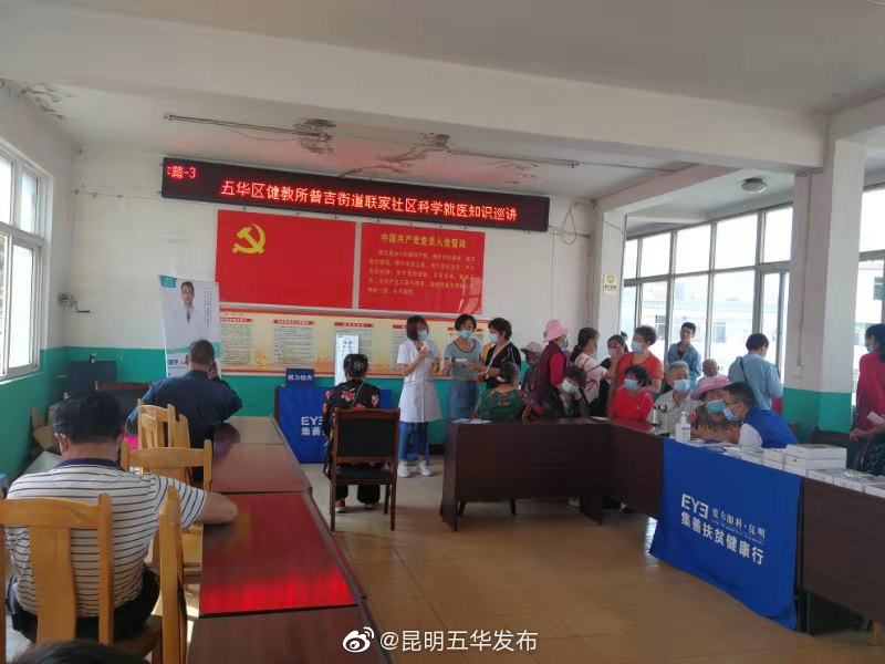 联家社区举办“爱眼护眼进社区”义诊活动