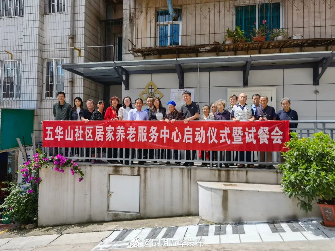 “昆明五华发布”微博