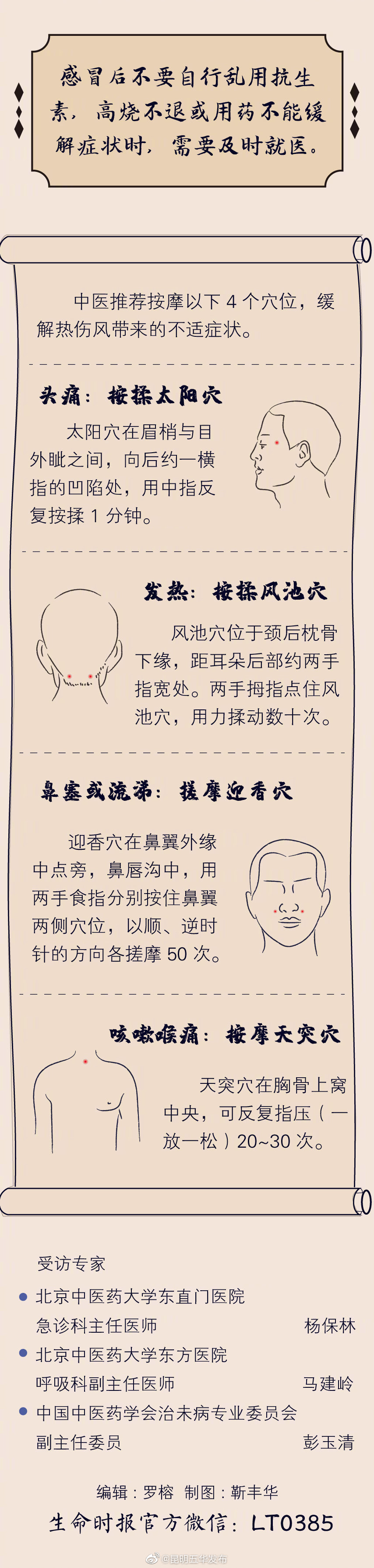 “昆明五华发布”微博