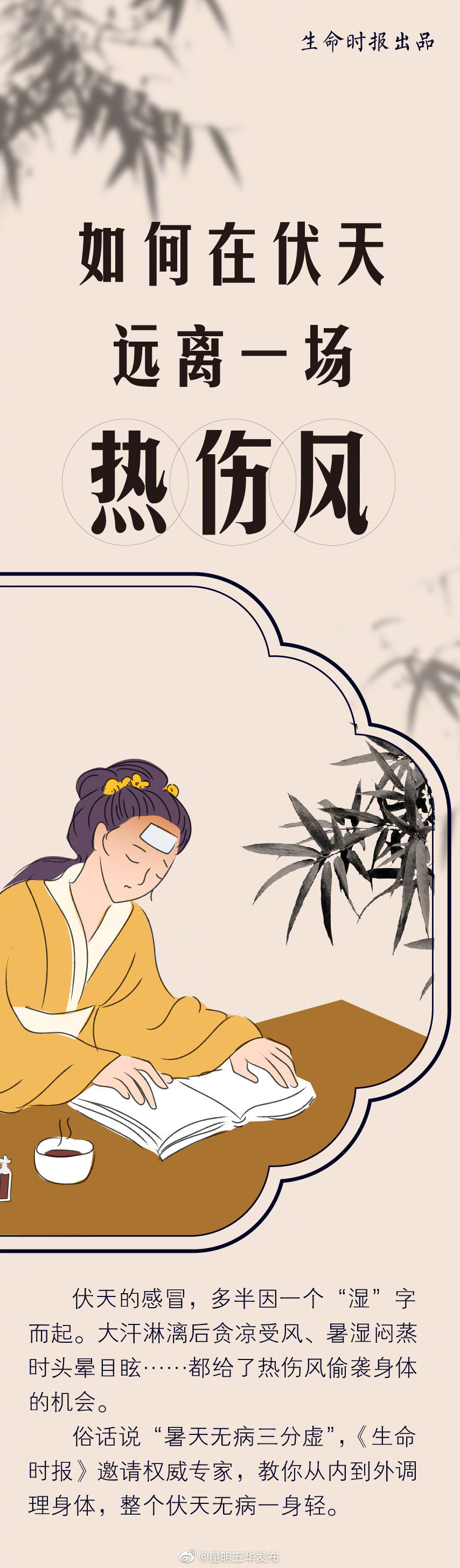 “昆明五华发布”微博