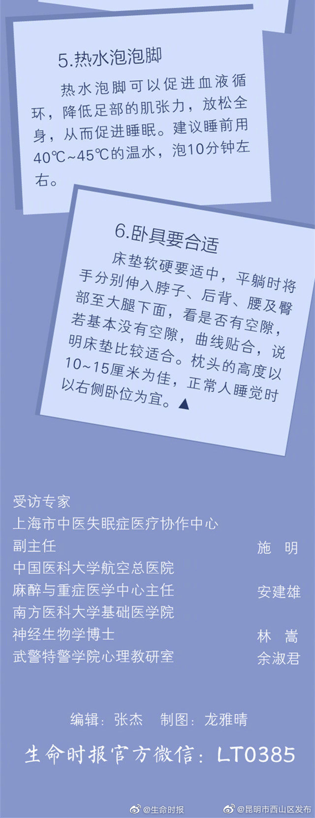 “昆明市西山区发布”微博