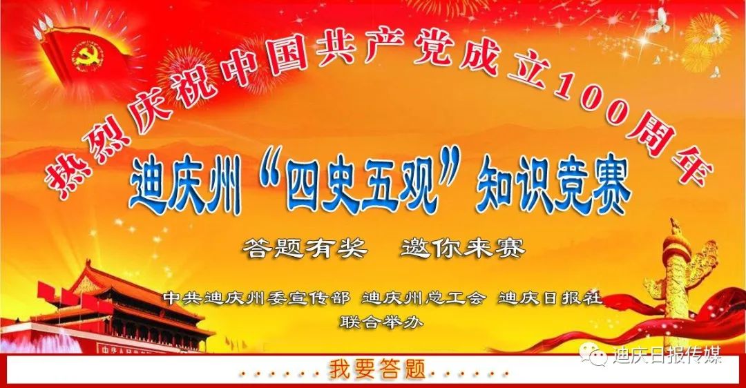 迪庆日报传媒(微信)