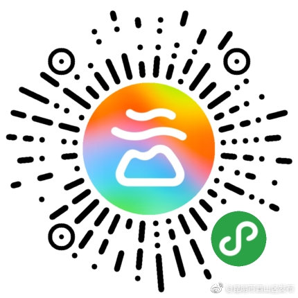 “昆明市西山区发布”微博