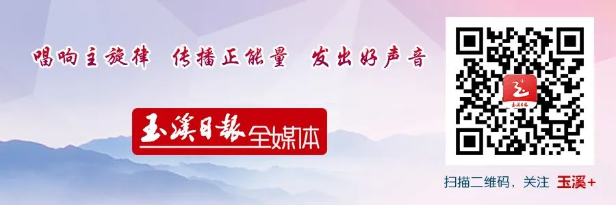 玉溪发布(微信)