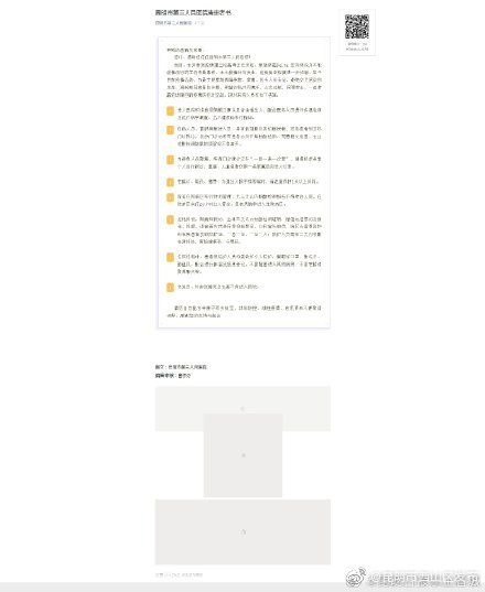 “昆明市西山区发布”微博