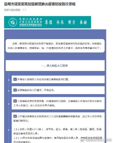 “昆明市西山区发布”微博