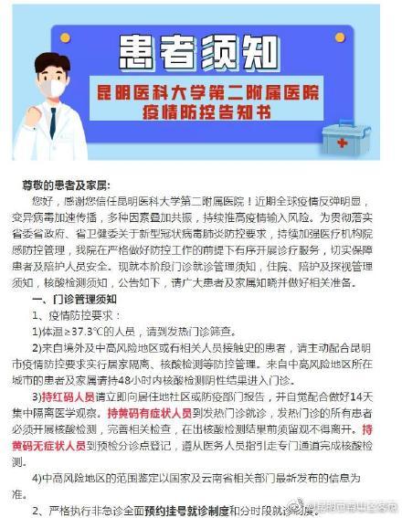 “昆明市西山区发布”微博