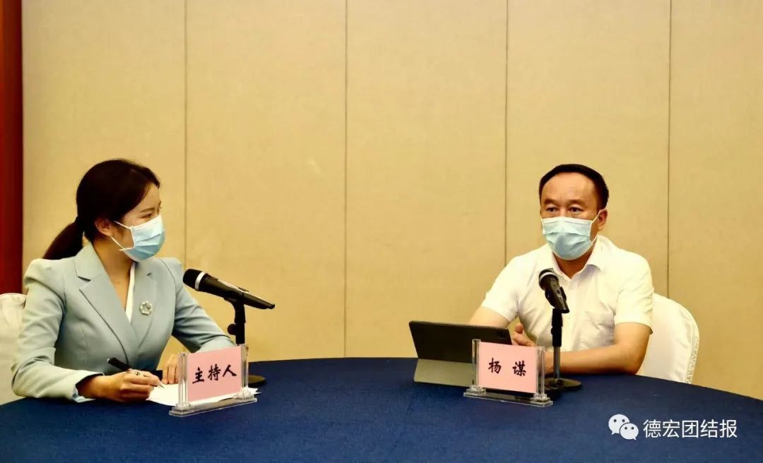 德宏团结报(微信)