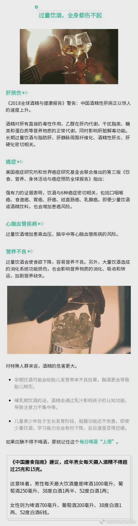 “昆明市西山区发布”微博