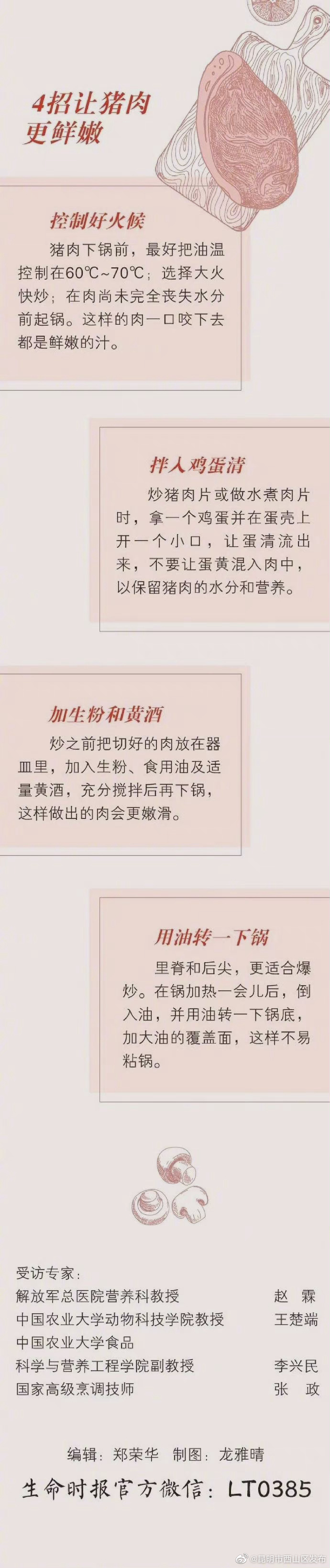 “昆明市西山区发布”微博