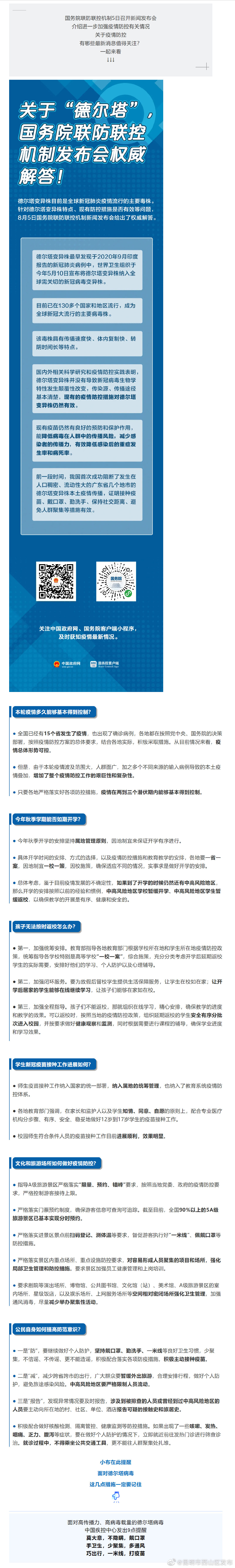 “昆明市西山区发布”微博